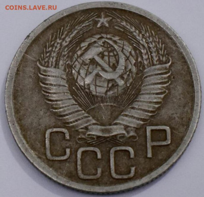 20 копеек 1949, перепутка - 20210430_163810