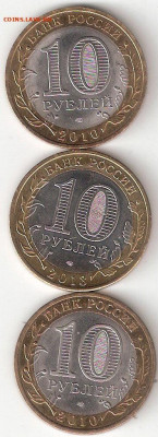 10 руб биметалл: Ненецкий ао, Перепись, Дагестан - НАО%2CПЕРЕПИСЬ%2CРД р