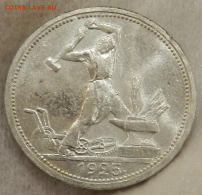 Полтинник 1925 UNC до 13.05.2021 22:00 - 14
