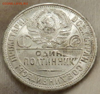 Полтинник 1925 UNC до 13.05.2021 22:00 - 15