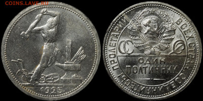 Полтинник 1925 UNC до 13.05.2021 22:00 - obverseimg