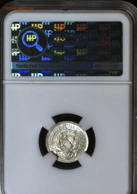 10 копеек 1923 UNC MS 64 ННР до 13.05.2021 22:00 - 221992720.1