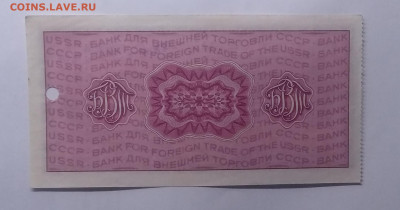 Дорожный чек банка внеш.торговли СССР 1976 г.до 13.05. - IMG_20210508_105616