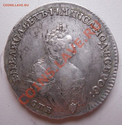 полтина 1742 - SAM_0662.JPG