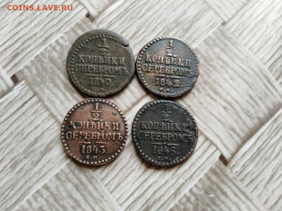 2 копейки серебромъ 1840,1842,1843,1846 все СМ до 11.05.21 - 4сер (43) - копия