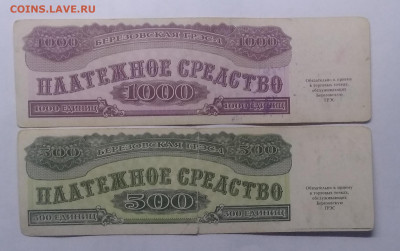 до 13.05. - IMG_20210508_105115