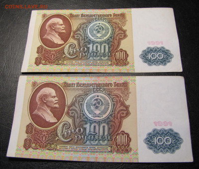 100 рублей 1991г. 5 штук до 14-05-21 - IMG_5098.JPG