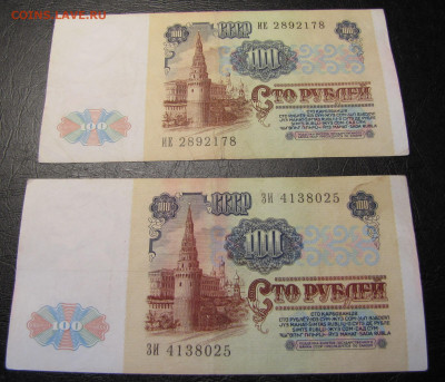 100 рублей 1991г. 5 штук до 14-05-21 - IMG_5097.JPG