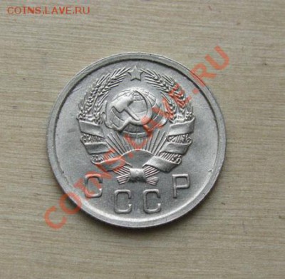 10 копеек 1935 СССР до 18.10.2011 22:00 МСК - 10-35-2