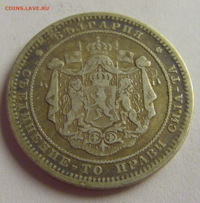 2 лева 1882 Болгария №1 13.05.2021 22:00 МСК - CIMG4817.JPG