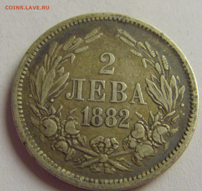 2 лева 1882 Болгария №1 13.05.2021 22:00 МСК - CIMG4815.JPG
