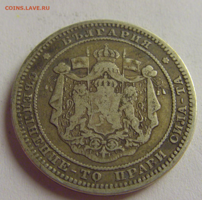2 лева 1882 Болгария №2 13.05.2021 22:00 МСК - CIMG4821.JPG
