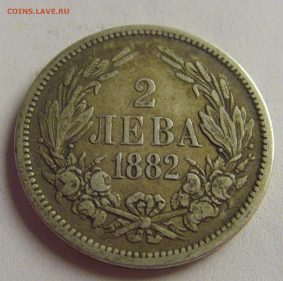 2 лева 1882 Болгария №2 13.05.2021 22:00 МСК - CIMG4819.JPG