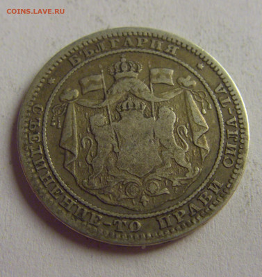 1 лев 1882 Болгария №2 13.05.2021 22:00 МСК - CIMG4829.JPG
