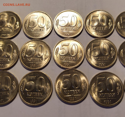 50 копеек ЛМД "ГКЧП" мешковые 15 шт. до 14-05-21 - 1620395554801