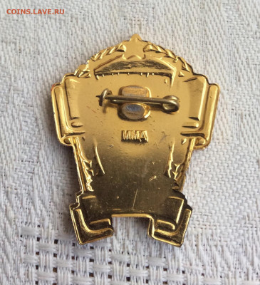 Знак отличник Советской Торговли.ММД - F394F9E1-8D2B-41D9-BFA8-ED9BF5ACFC03