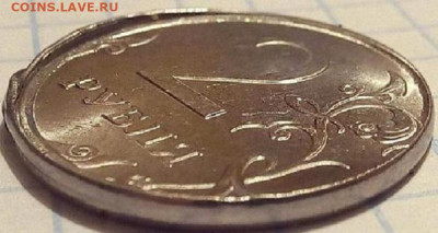2 рубля.2016г.смещение .брак гурта. - IMG_20170215_234725.JPG