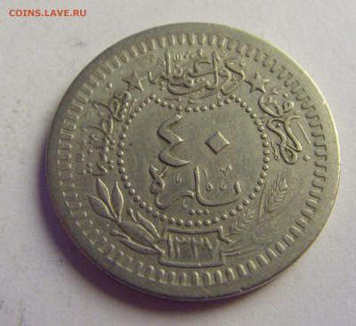 40 пара 1912 Турция №1 13.05.2021 22:00 МСК - CIMG2755.JPG