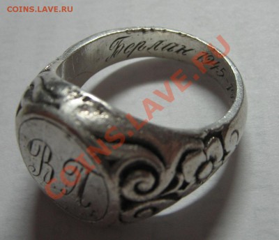 Перстень с надписью "Берлин 1945-1946" на оценку - IMG_4884.JPG