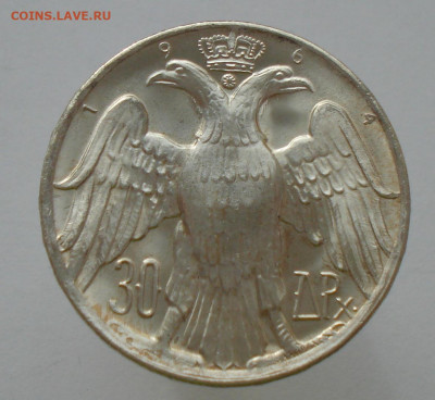 30 драхм Греция,1964г. до 22-00 11.05.2021г. - DSC00526.JPG