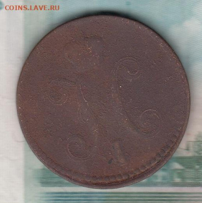 Россия 1842 3 копейки до 14 05 - 39а