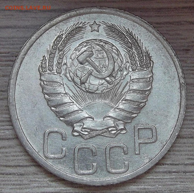 20 копеек 1938 год - red3255611.JPG