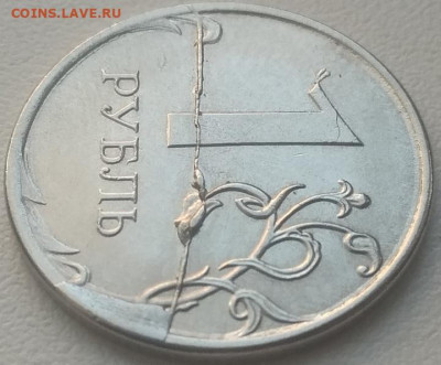 1 рубль 2020 полный раскол +скол.До 12.05.21 - IMG_20210508_155511