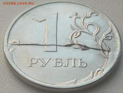 1 рубль 2020 полный раскол +скол.До 12.05.21 - IMG_20210508_155455