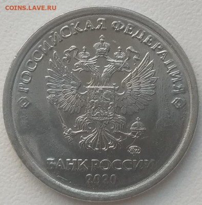 1 рубль 2020 полный раскол +скол.До 12.05.21 - IMG_20210508_155440