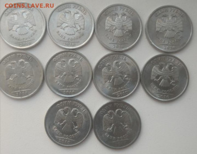 1 рубль СПМД 2010 г.-10 шт  2013 г.9 шт до 12.05.21. - IMG_20210508_161913