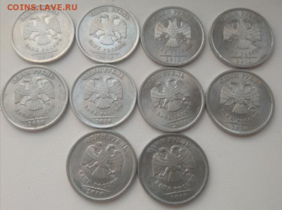 1 рубль СПМД 2010 г.-10 шт  2013 г.9 шт до 12.05.21. - IMG_20210508_161945