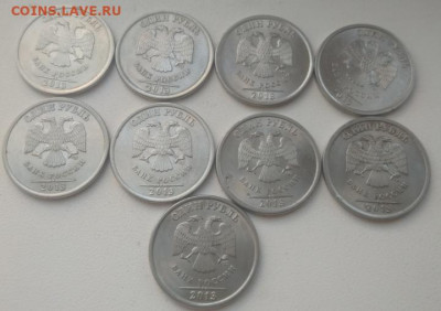 1 рубль СПМД 2010 г.-10 шт  2013 г.9 шт до 12.05.21. - IMG_20210508_162012