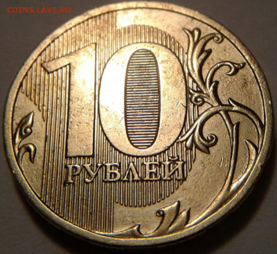 10 руб 2009г ММД шт-1.1Г! До 09.05.2021г 22:00 мск. - 20210508_005532