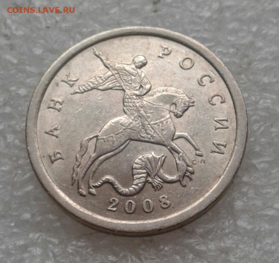Очень редкая 5 коп 2008 сп шт.5.21 до 11.05.21 - 20210504_145939-1