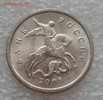 Очень редкая 5 коп 2008 сп шт.5.21 до 11.05.21 - 20210508_161705-1