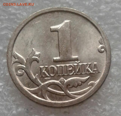 Очень редкая 5 коп 2008 сп шт.5.21 до 11.05.21 - 20210508_161652-1