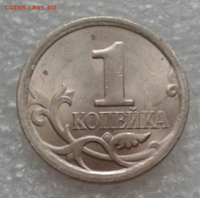 Очень редкая 5 коп 2008 сп шт.5.21 до 11.05.21 - 20210508_161618-1