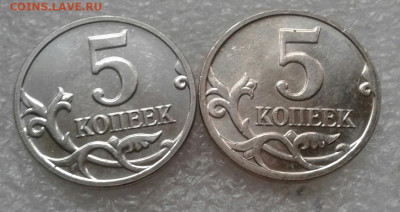 Очень редкая 5 коп 2008 сп шт.5.21 до 11.05.21 - 20210508_161407-1