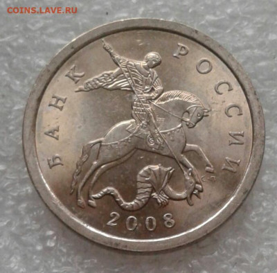 Очень редкая 5 коп 2008 сп шт.5.21 до 11.05.21 - 20210508_161132-1
