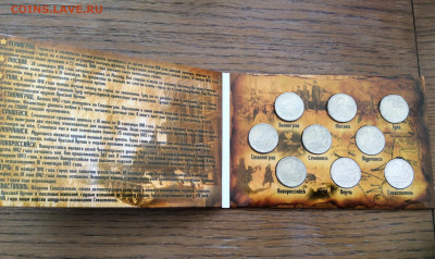 Набор 9 монет Города Герои в альбоме 2 рублёвые - 82EDAF52-2B3F-4081-8F9A-98678A74257C