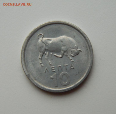 Греция 10 лепта 1976 г. (Бык) до  13.05.21 - DSCN8795.JPG