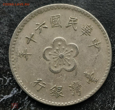 ТАЙВАНЬ 1 доллар 1971 11.05 - 190087678.1