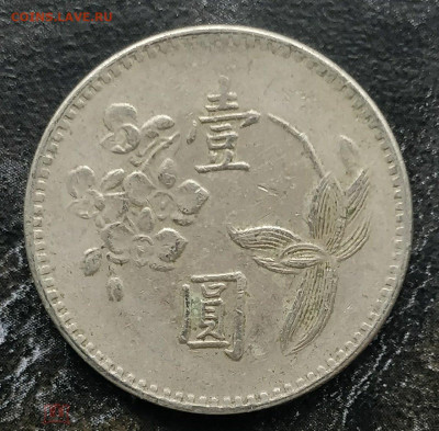 ТАЙВАНЬ 1 доллар 1971 11.05 - 190087678.0