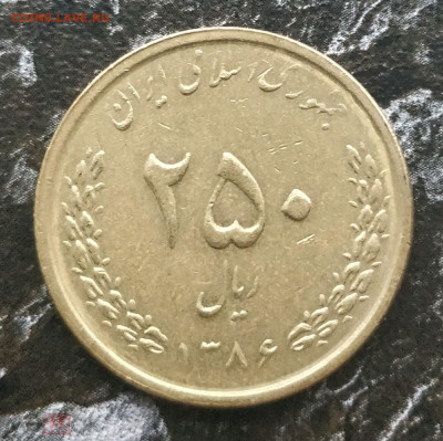 ИРАН 250 риалов 2007 (изображение цветка тюльпана) 11.05 - 187288348.0