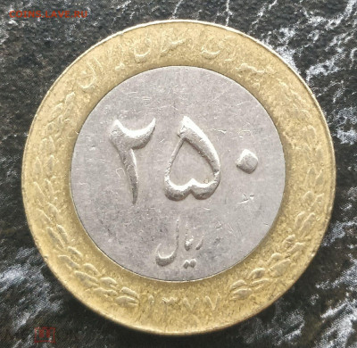 ИРАН 250 риалов 1998 (изображение цветка тюльпана) до 11.05 - 187292123.0