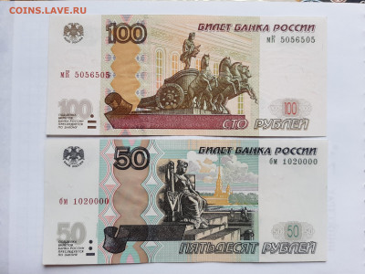 100 рублей № 5056505 с бонусом до 14.5 22.00 по Москве - 2