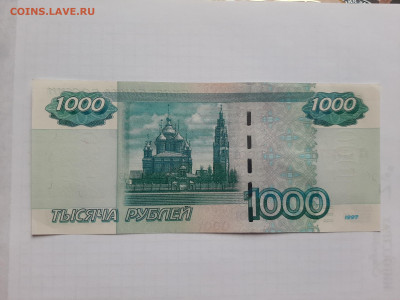 1000 рублей 1997 мод 2004 aUNC-UNC до 14.5 22.00 по Москве - 3