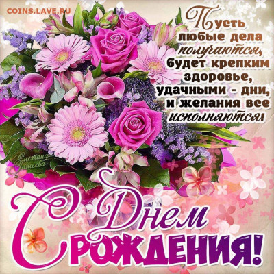 ___Лариса___, С Днём Рождения!!! - DpMY0mYWsAI8LTI