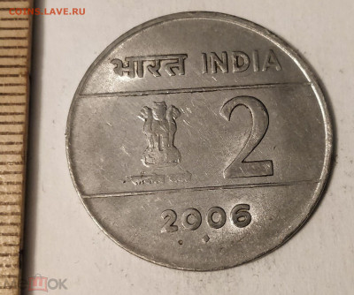 ИНДИЯ 2 рупии 2006 до 11.05 - 138053201.1