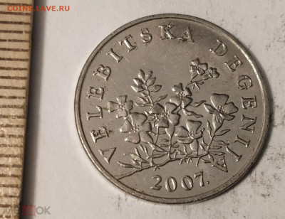 ХОРВАТИЯ 50 лип 2007 (дегения велебитская) 11.05 - 129538683.1